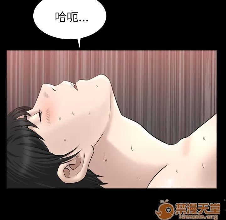 善良的她 善良的她 | 第18话 第70页