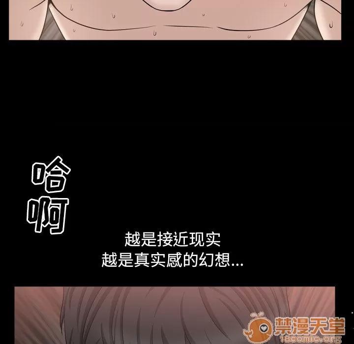 善良的她 善良的她 | 第18话 第90页