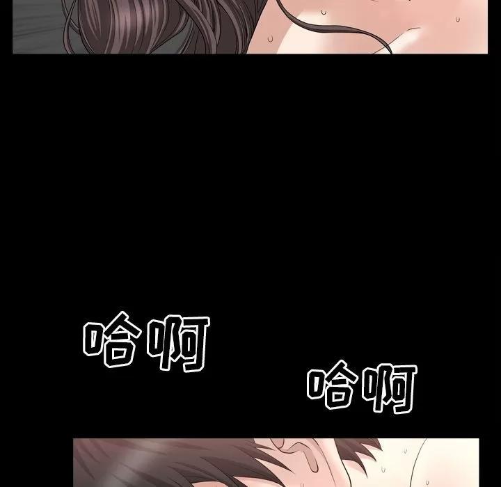 善良的她 善良的她 | 第18话 第93页