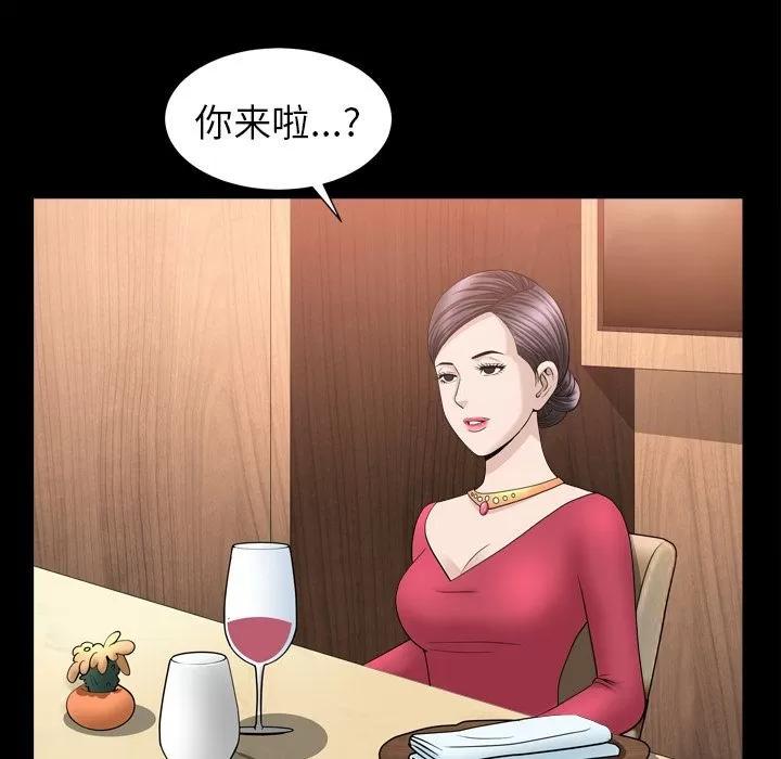 善良的她 善良的她 | 第18话 第98页