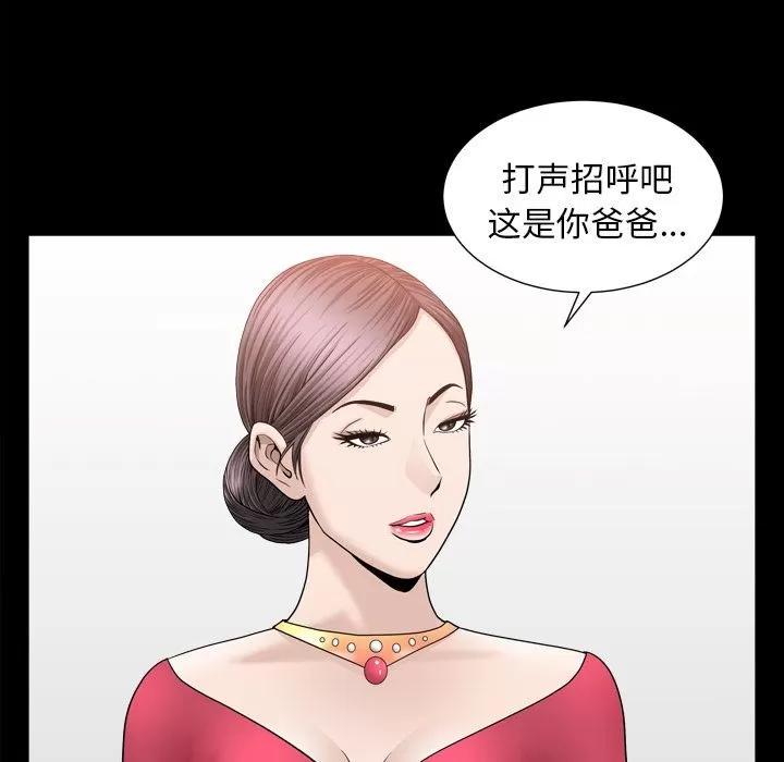 善良的她 善良的她 | 第18话 第101页