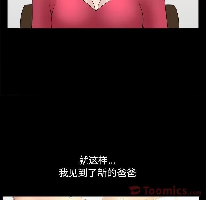 善良的她 善良的她 | 第18话 第102页