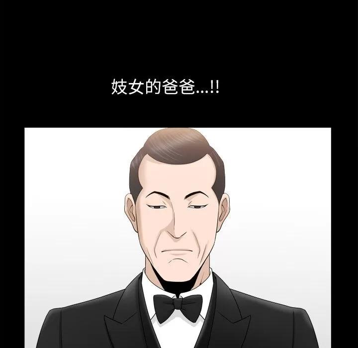 善良的她 善良的她 | 第18话 第104页