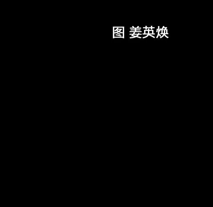 善良的她 善良的她 | 第18话 第109页