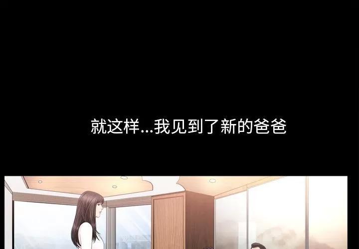 善良的她 善良的她 | 第19话 第1页