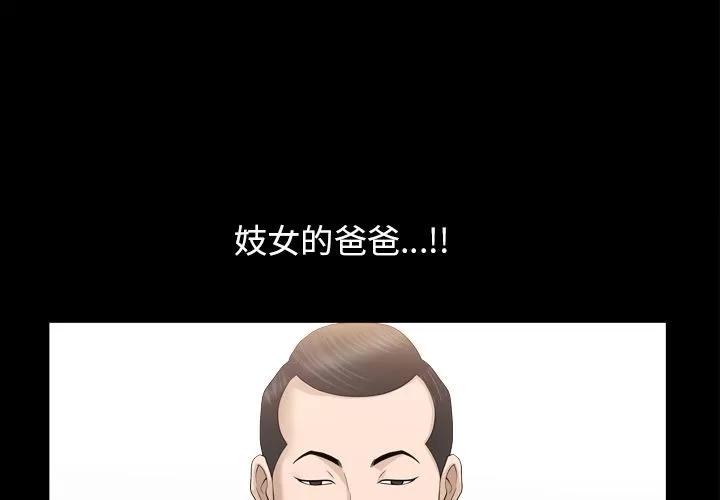 善良的她 善良的她 | 第19话 第3页