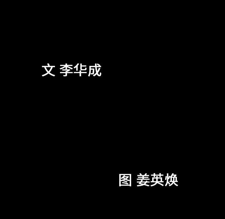 善良的她 善良的她 | 第19话 第8页