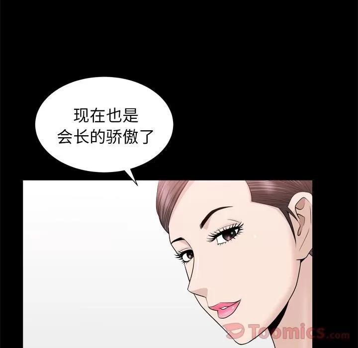 善良的她 善良的她 | 第19话 第17页