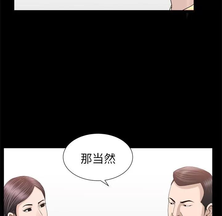 善良的她 善良的她 | 第19话 第18页