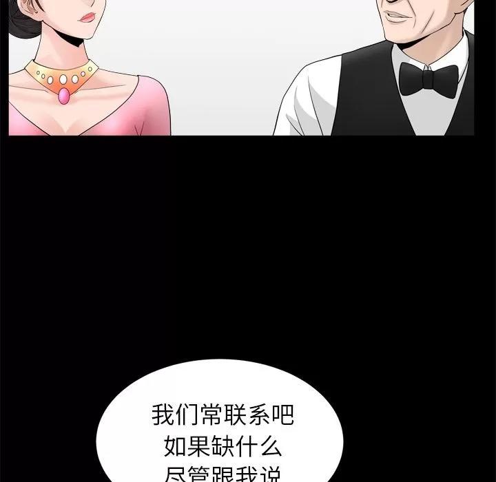 善良的她 善良的她 | 第19话 第19页