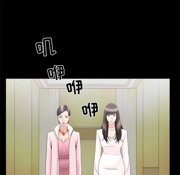 善良的她 善良的她 | 第19话 第22页