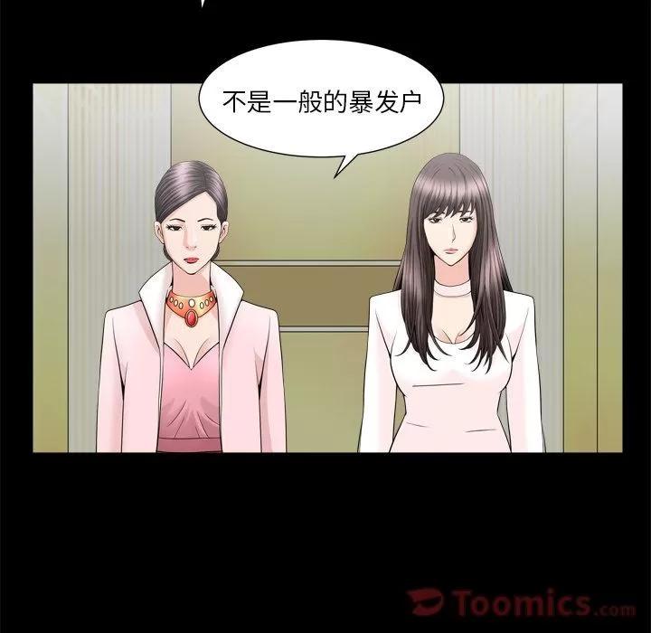善良的她 善良的她 | 第19话 第24页