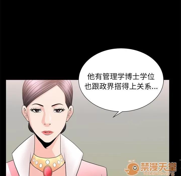 善良的她 善良的她 | 第19话 第25页