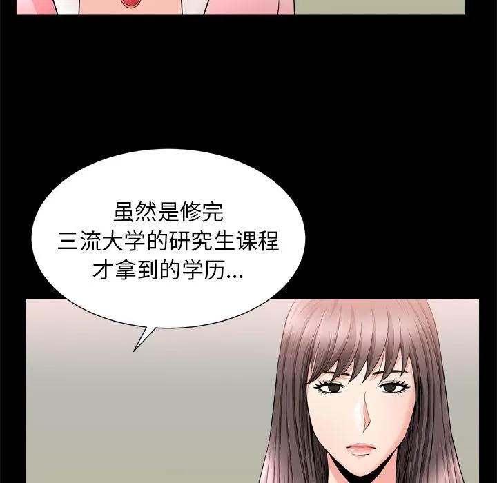 善良的她 善良的她 | 第19话 第26页