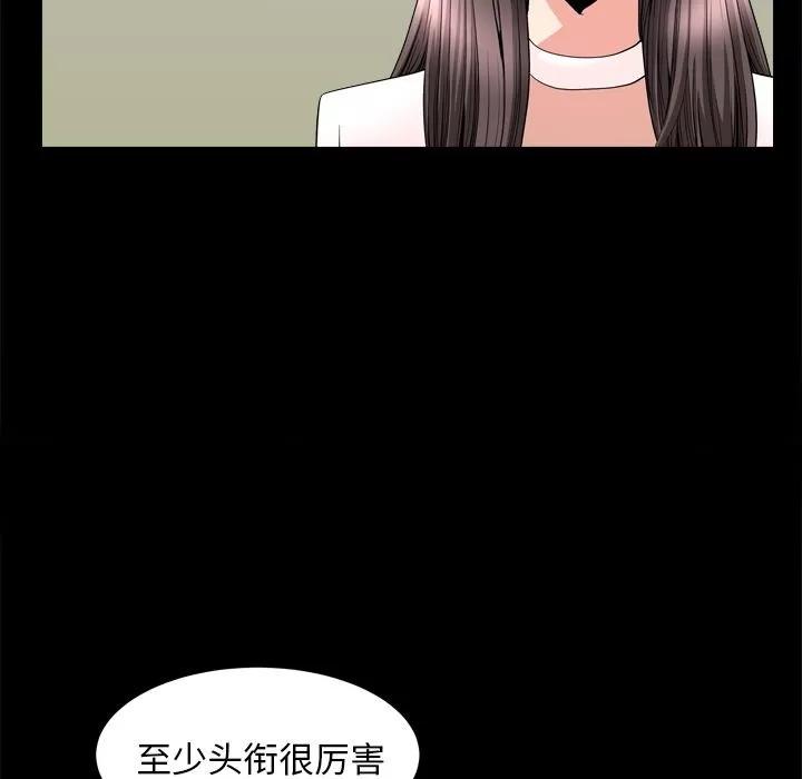善良的她 善良的她 | 第19话 第27页