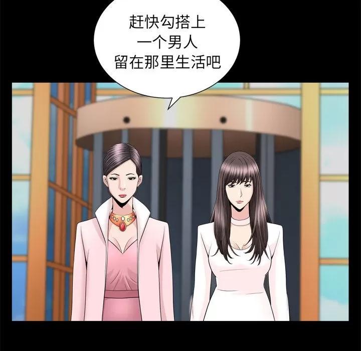 善良的她 善良的她 | 第19话 第31页