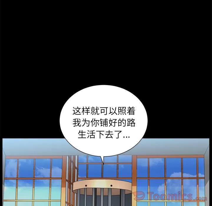善良的她 善良的她 | 第19话 第32页