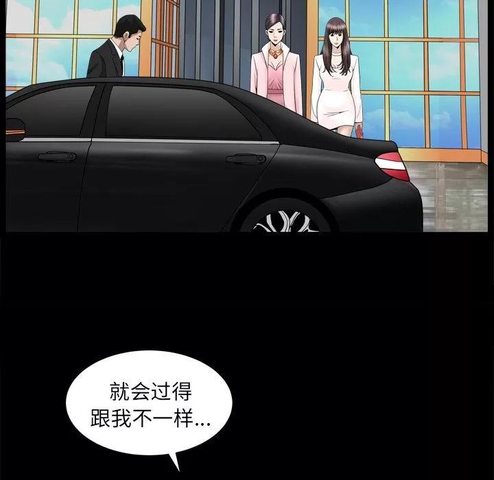 善良的她 善良的她 | 第19话 第33页