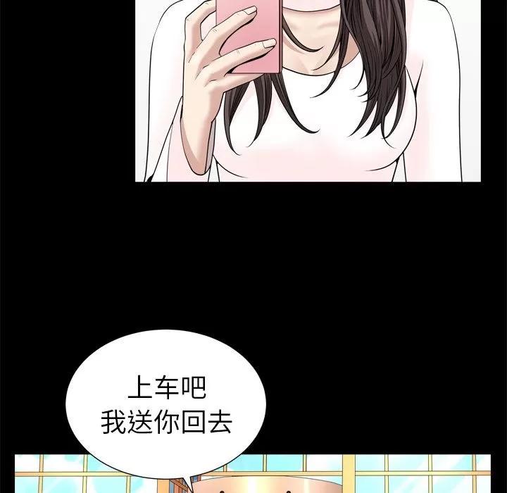 善良的她 善良的她 | 第19话 第37页