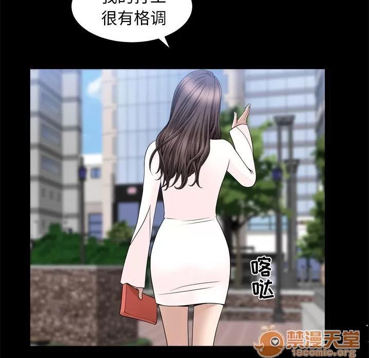 善良的她 善良的她 | 第19话 第40页