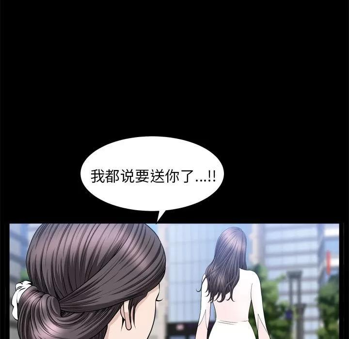 善良的她 善良的她 | 第19话 第41页