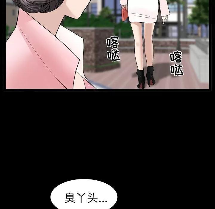 善良的她 善良的她 | 第19话 第42页