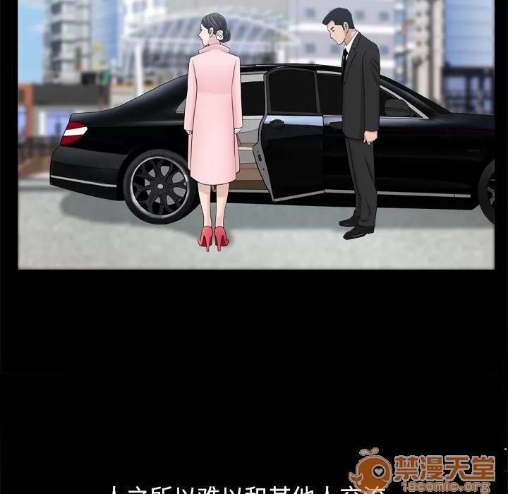 善良的她 善良的她 | 第19话 第45页