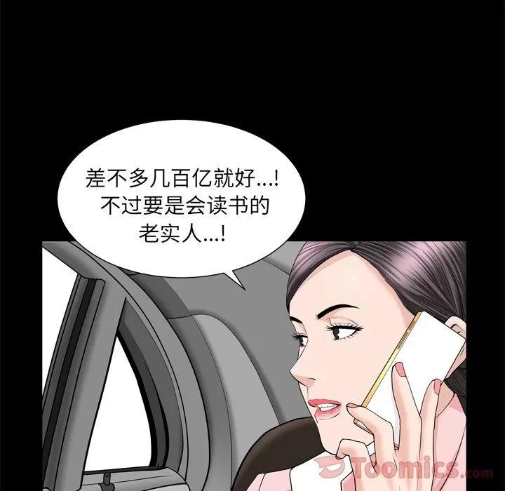 善良的她 善良的她 | 第19话 第54页