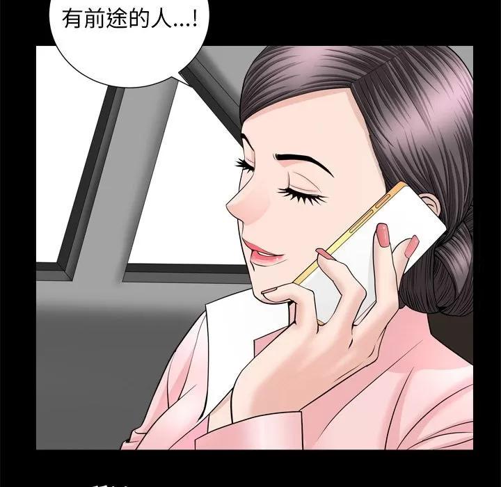 善良的她 善良的她 | 第19话 第56页
