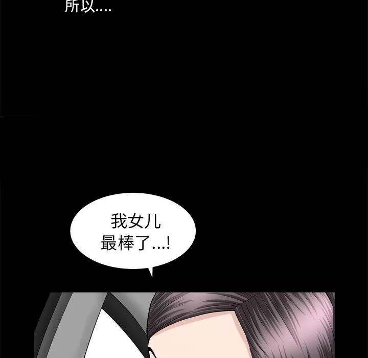 善良的她 善良的她 | 第19话 第57页