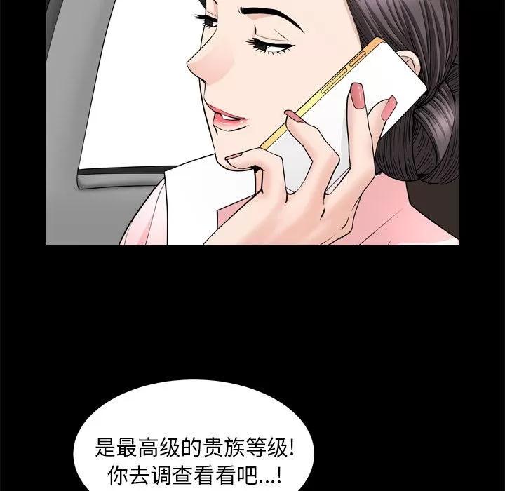 善良的她 善良的她 | 第19话 第58页