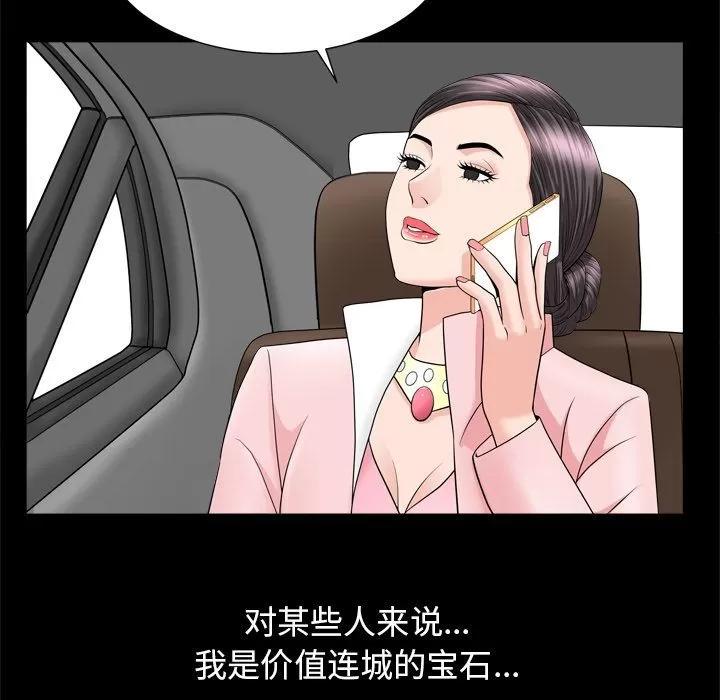 善良的她 善良的她 | 第19话 第59页
