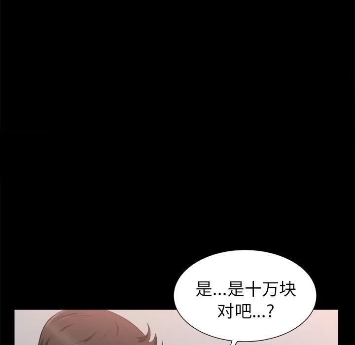 善良的她 善良的她 | 第19话 第63页