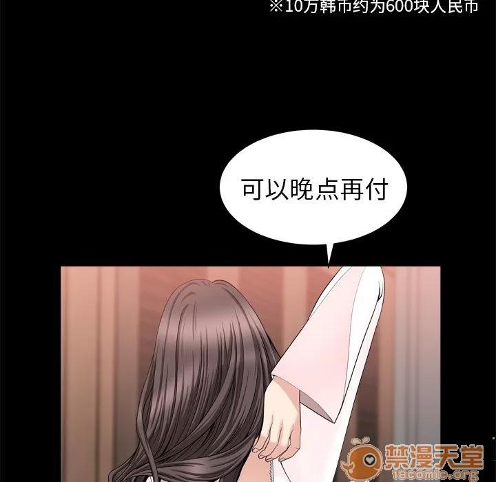善良的她 善良的她 | 第19话 第65页