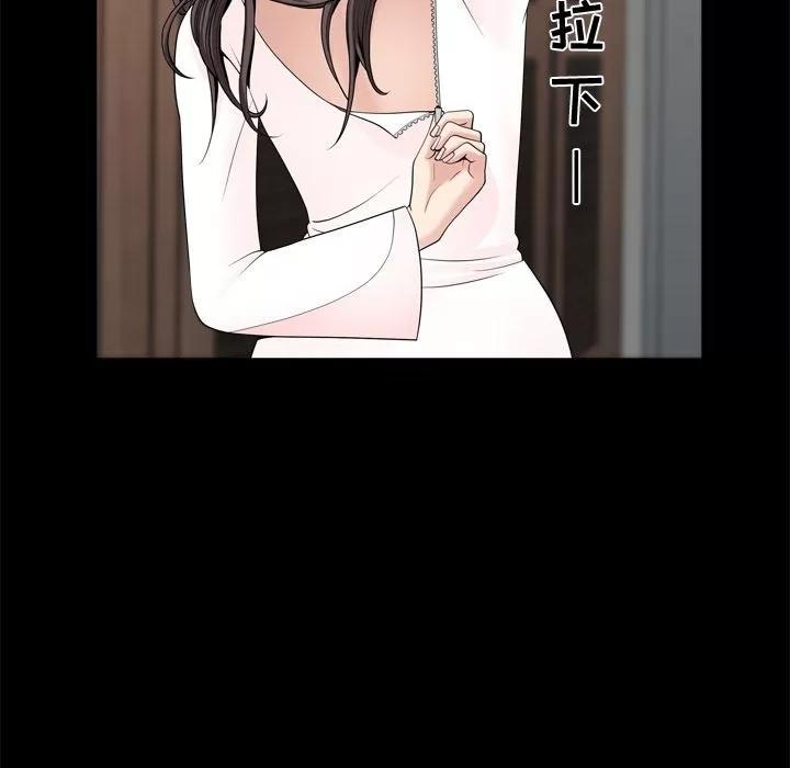 善良的她 善良的她 | 第19话 第66页