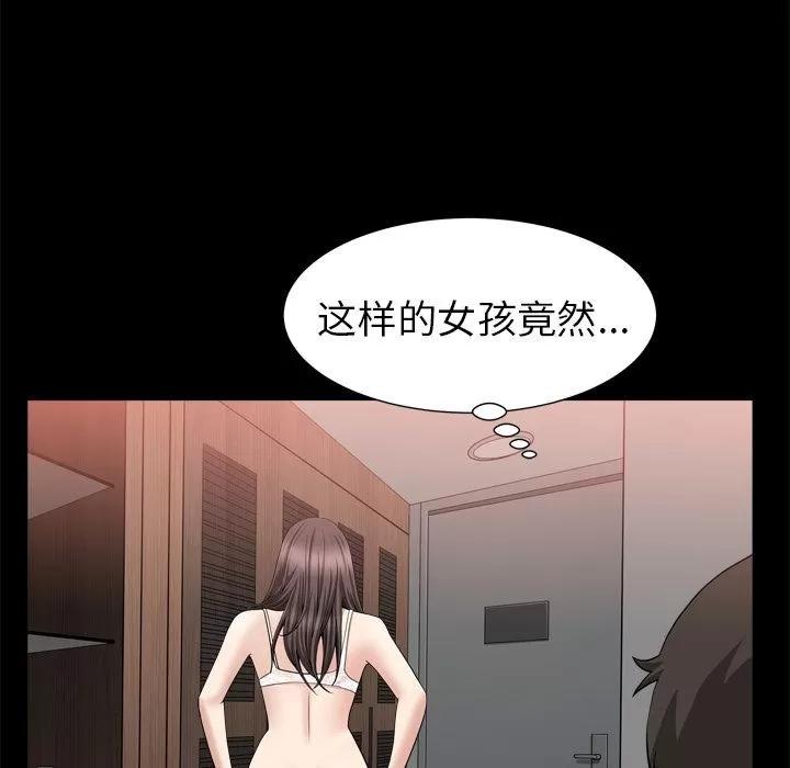 善良的她 善良的她 | 第19话 第68页
