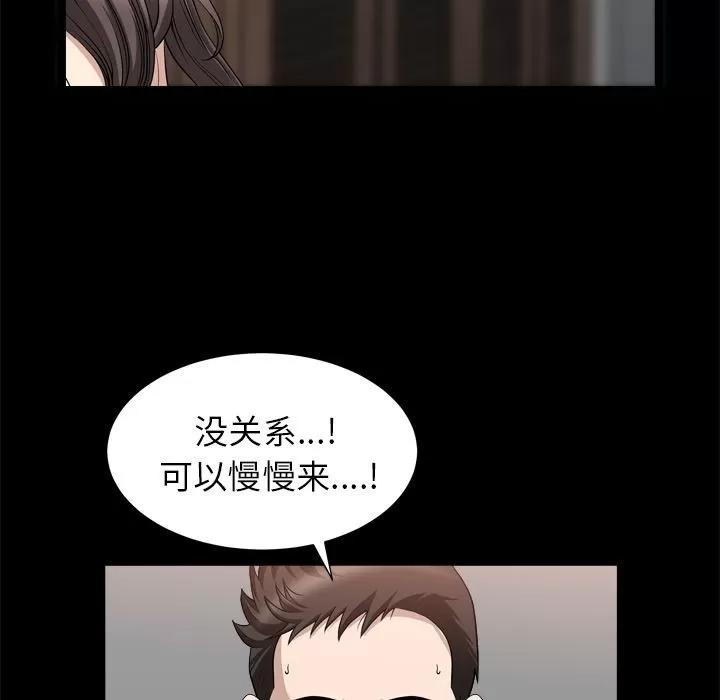 善良的她 善良的她 | 第19话 第72页