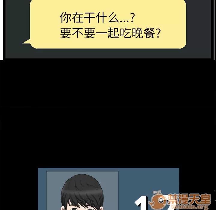 善良的她 善良的她 | 第19话 第75页