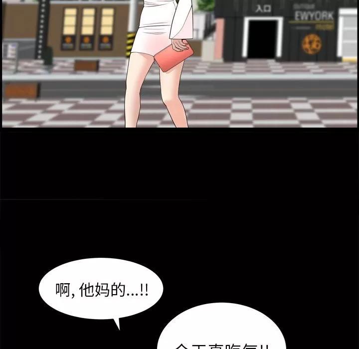 善良的她 善良的她 | 第19话 第81页