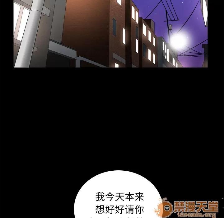 善良的她 善良的她 | 第19话 第85页