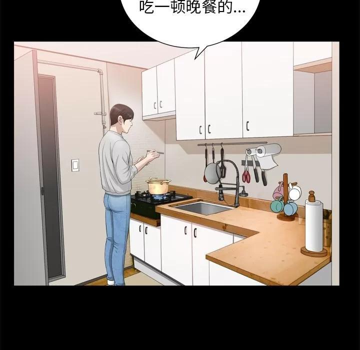 善良的她 善良的她 | 第19话 第86页