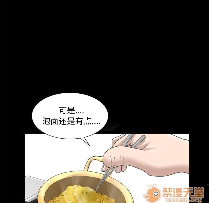 善良的她 善良的她 | 第19话 第90页