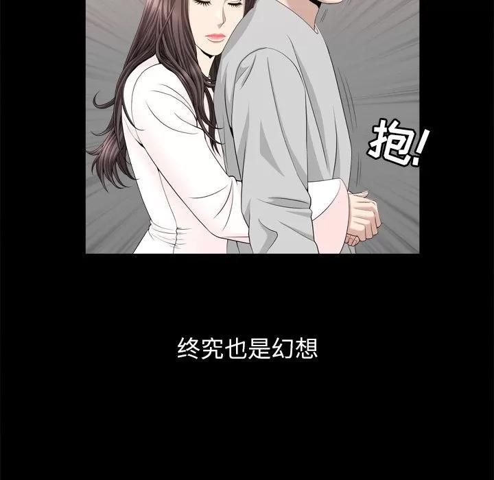 善良的她 善良的她 | 第19话 第94页