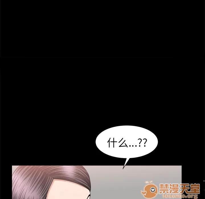 善良的她 善良的她 | 第19话 第105页
