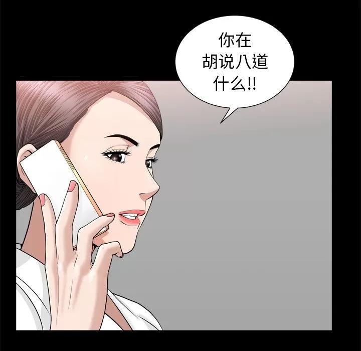 善良的她 善良的她 | 第19话 第107页