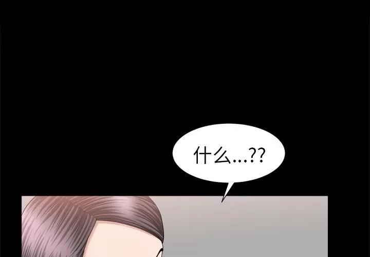 善良的她 善良的她 | 第20话 第1页