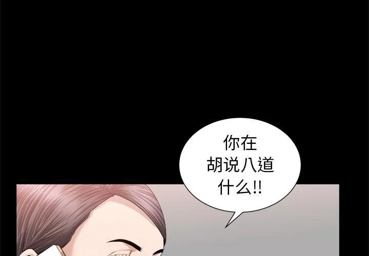 善良的她 善良的她 | 第20话 第3页