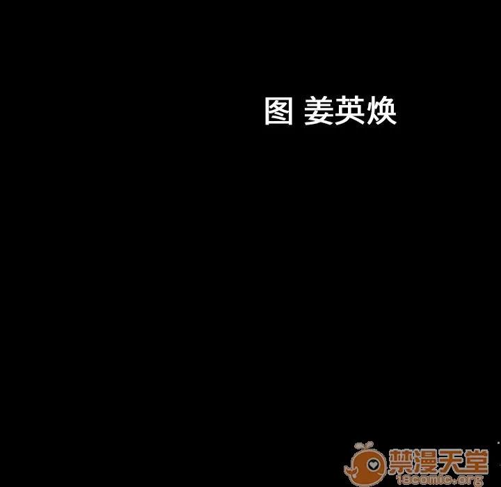 善良的她 善良的她 | 第20话 第10页