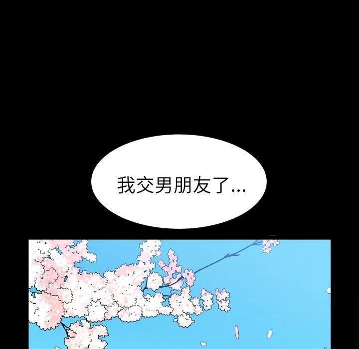 善良的她 善良的她 | 第20话 第11页