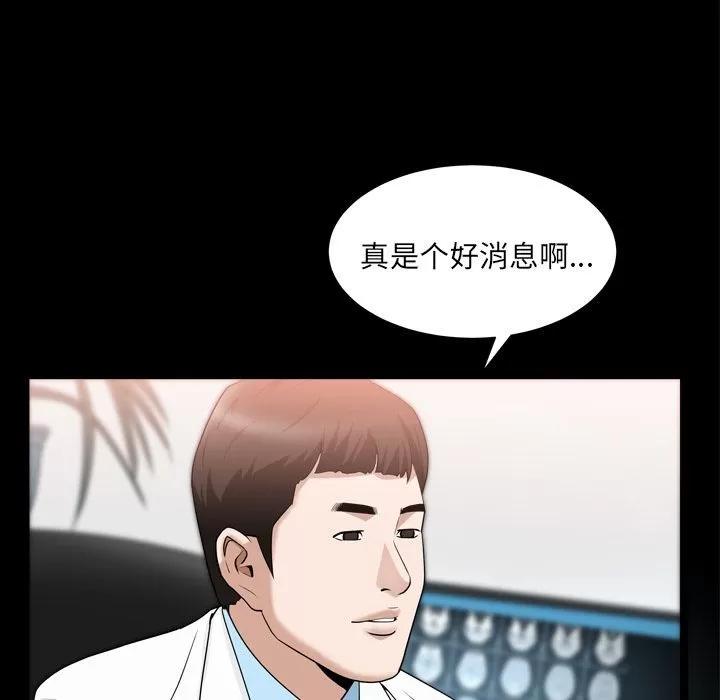 善良的她 善良的她 | 第20话 第13页